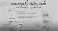 Desktop Screenshot of met-tattoo.ru